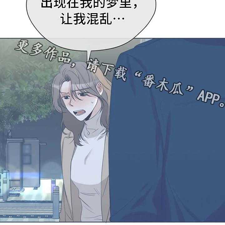 《甜美的梦》第24话 24_尴尬 第8页