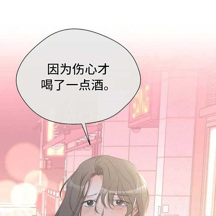 《甜美的梦》第24话 24_尴尬 第9页