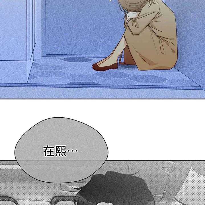 《甜美的梦》第26话 26_郁闷 第13页