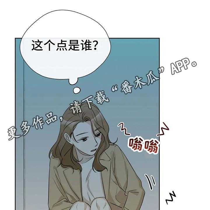 《甜美的梦》第26话 26_郁闷 第18页