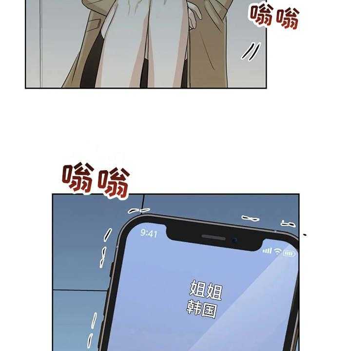 《甜美的梦》第26话 26_郁闷 第19页