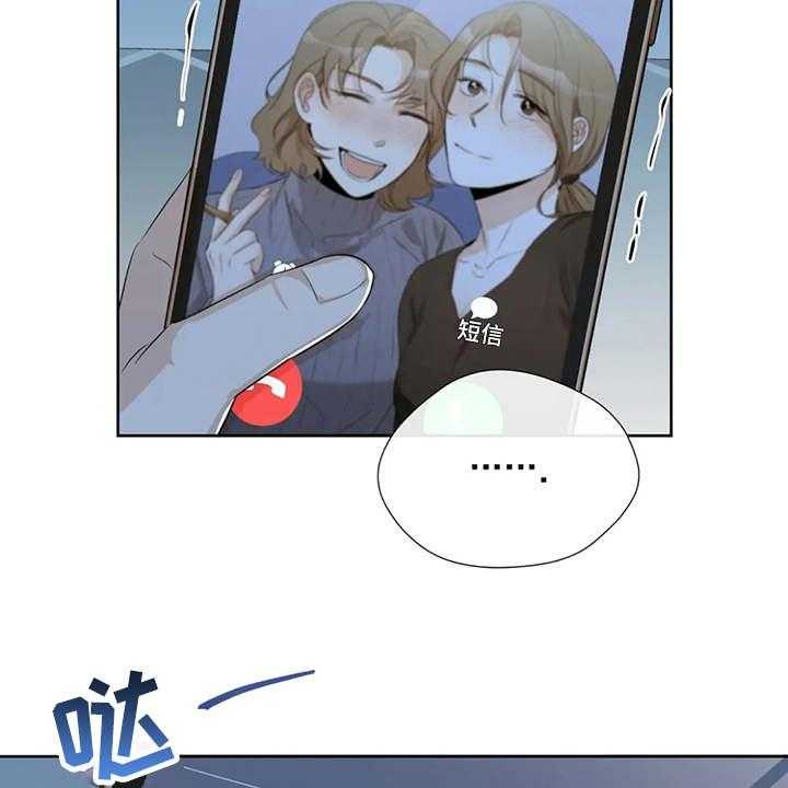 《甜美的梦》第26话 26_郁闷 第20页