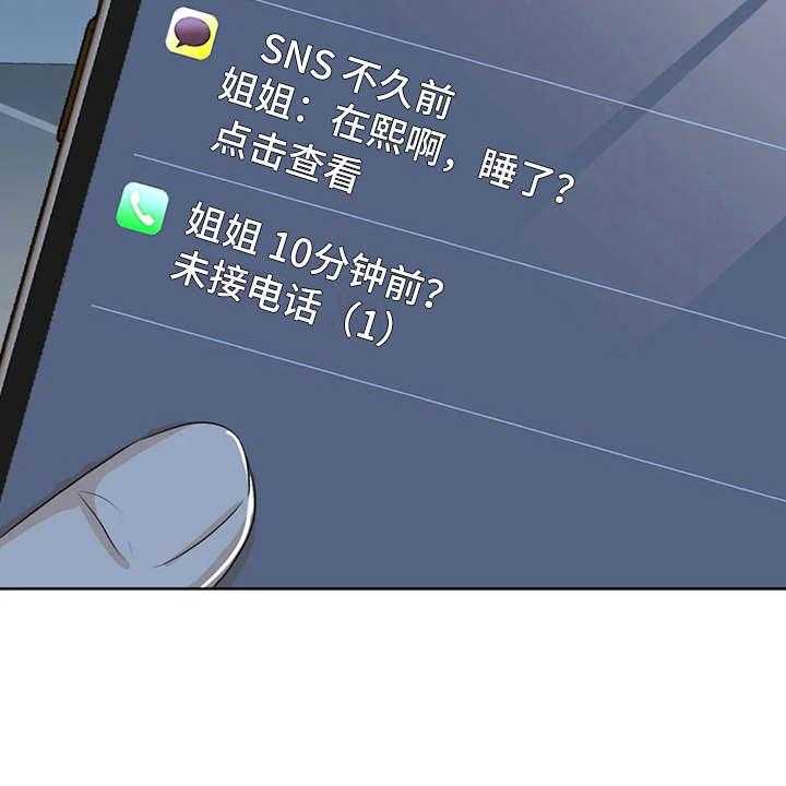 《甜美的梦》第26话 26_郁闷 第21页