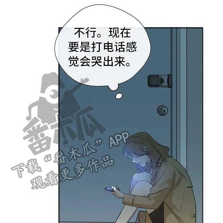 《甜美的梦》第26话 26_郁闷 第23页