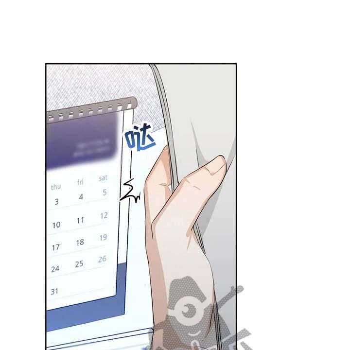 《甜美的梦》第26话 26_郁闷 第29页