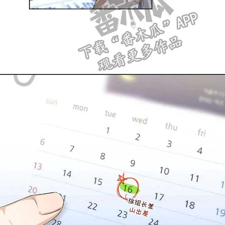 《甜美的梦》第26话 26_郁闷 第30页