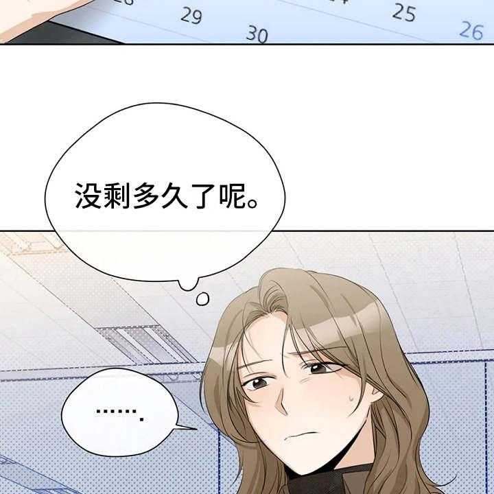 《甜美的梦》第26话 26_郁闷 第31页