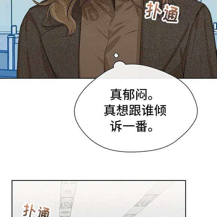 《甜美的梦》第26话 26_郁闷 第33页