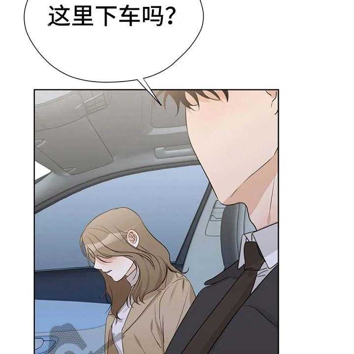 《甜美的梦》第26话 26_郁闷 第4页