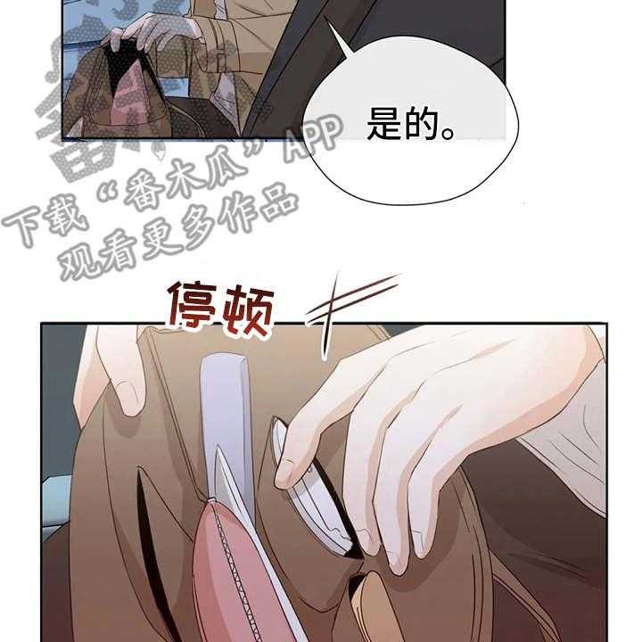 《甜美的梦》第26话 26_郁闷 第5页