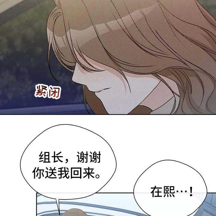 《甜美的梦》第26话 26_郁闷 第7页