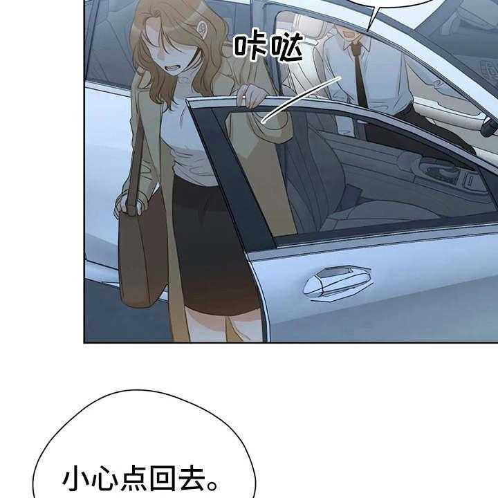 《甜美的梦》第26话 26_郁闷 第8页