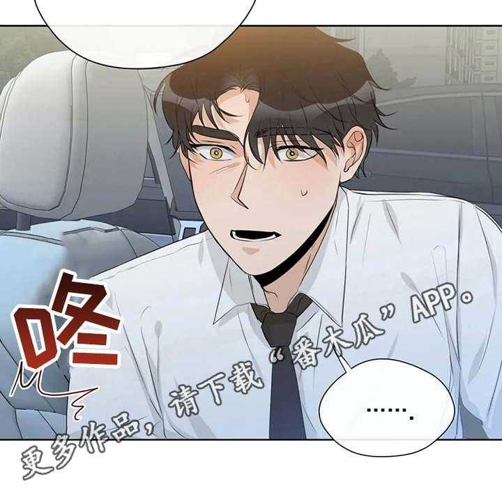 《甜美的梦》第26话 26_郁闷 第9页