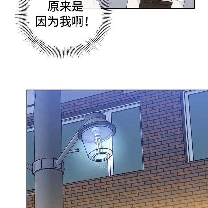 《甜美的梦》第25话 25_不敢对视 第10页
