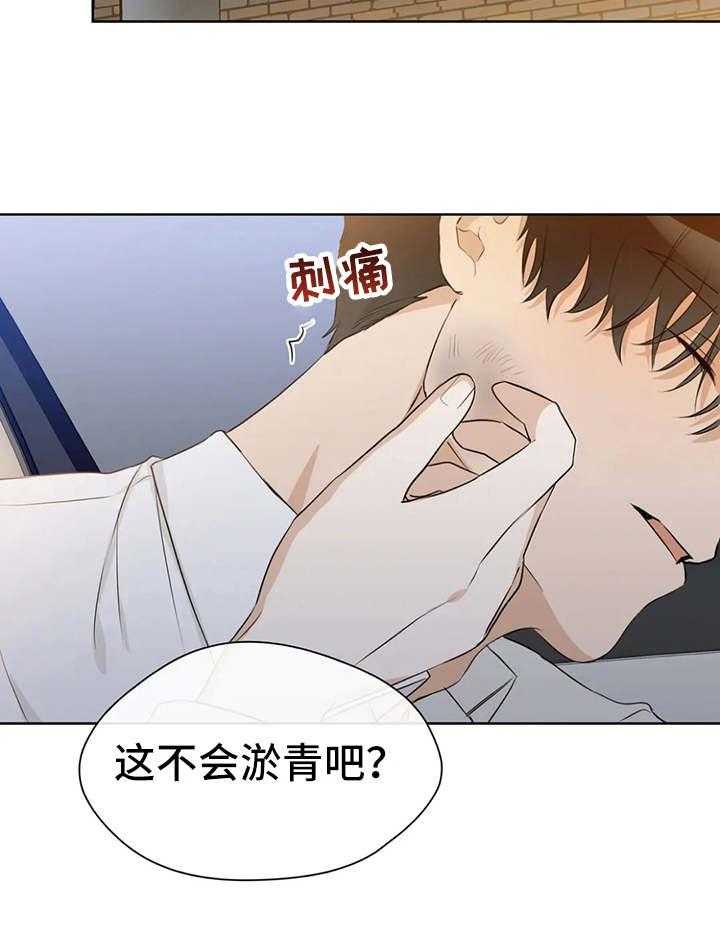 《甜美的梦》第25话 25_不敢对视 第11页