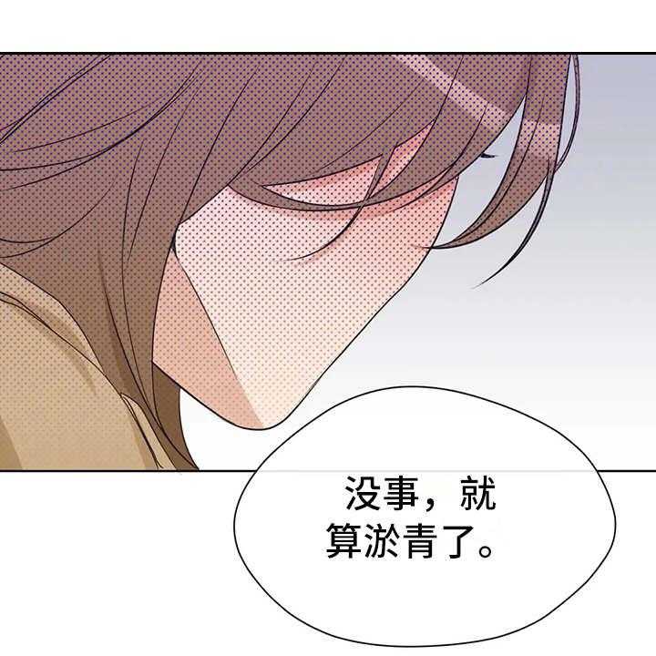 《甜美的梦》第25话 25_不敢对视 第12页