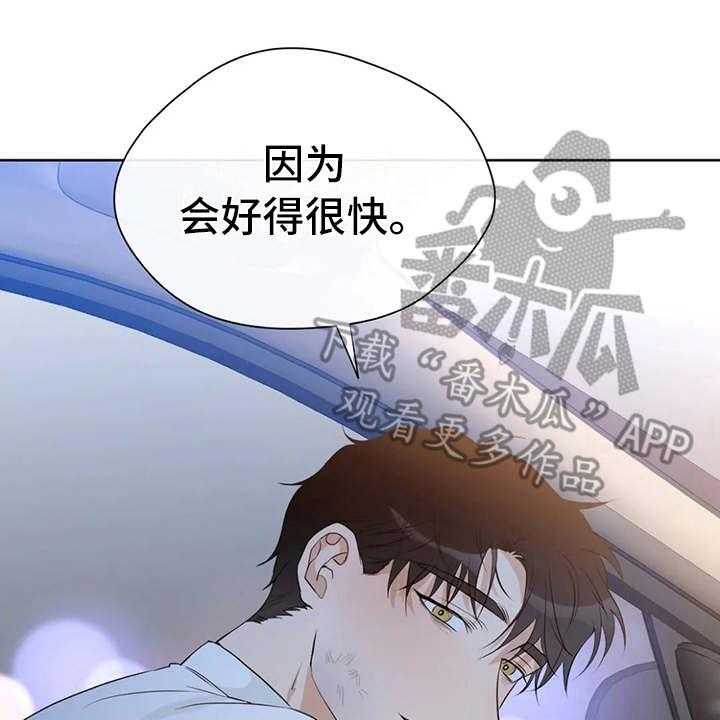 《甜美的梦》第25话 25_不敢对视 第13页