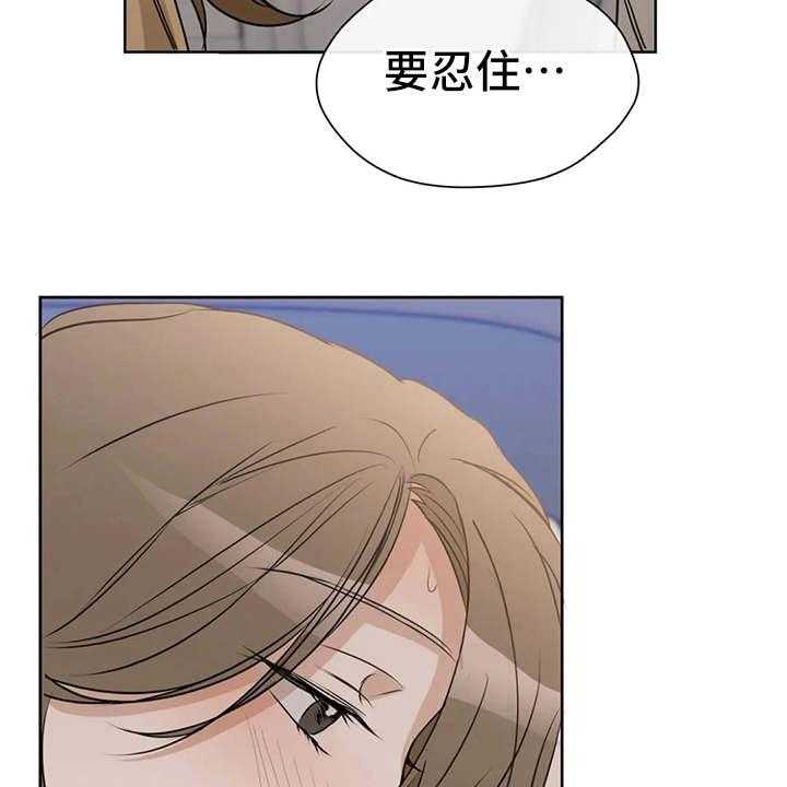 《甜美的梦》第25话 25_不敢对视 第18页