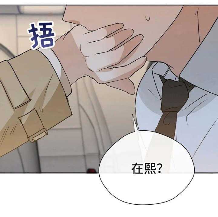 《甜美的梦》第25话 25_不敢对视 第22页