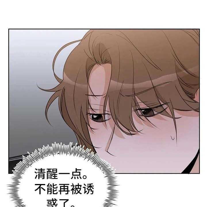 《甜美的梦》第25话 25_不敢对视 第25页