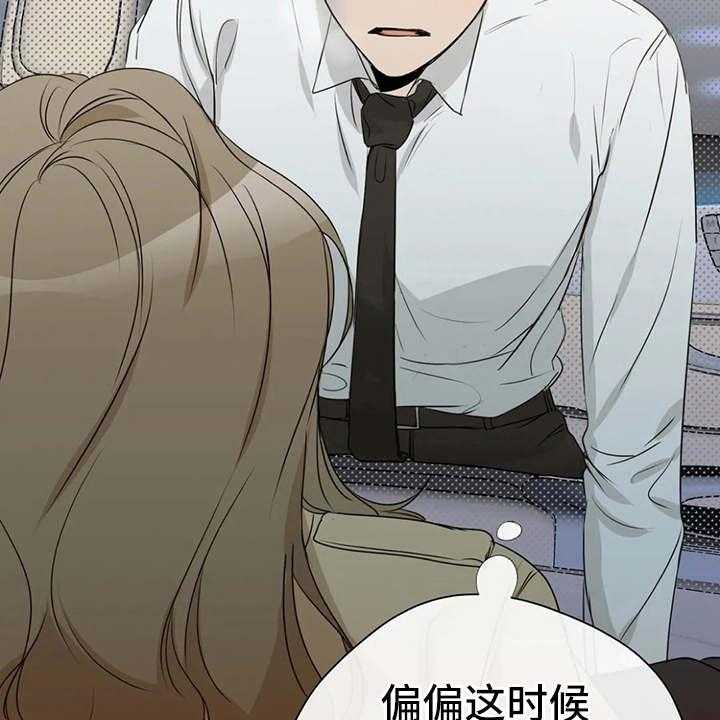 《甜美的梦》第25话 25_不敢对视 第27页