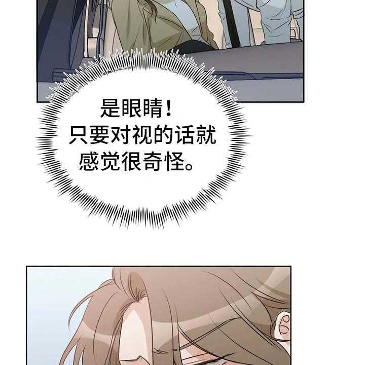 《甜美的梦》第25话 25_不敢对视 第29页