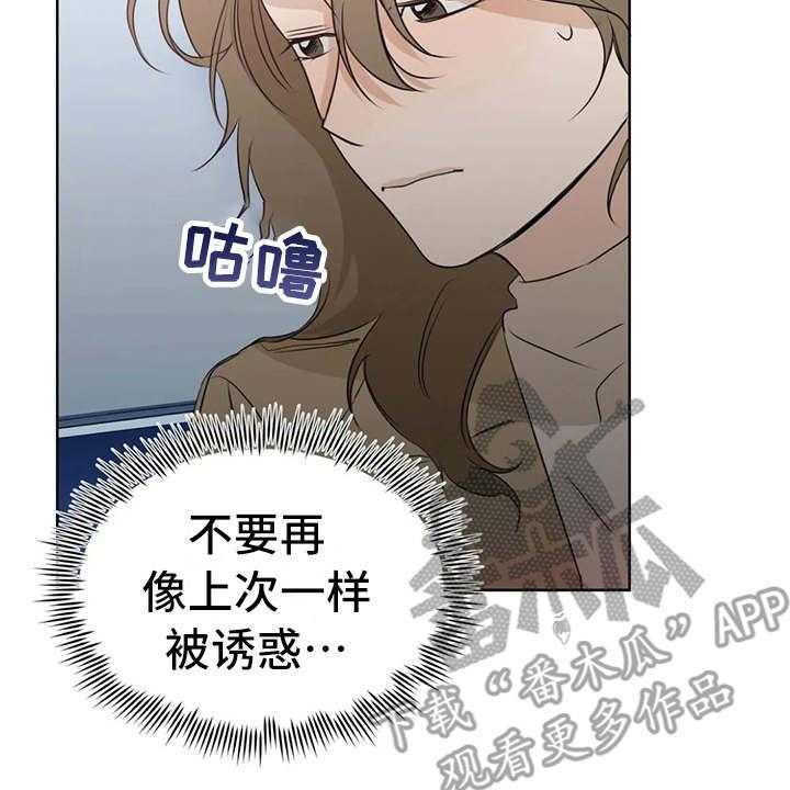 《甜美的梦》第25话 25_不敢对视 第30页