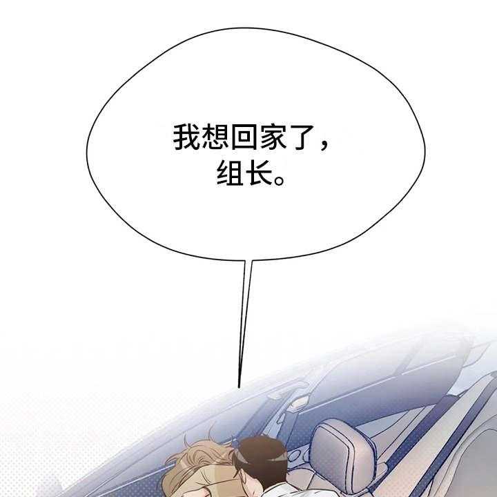 《甜美的梦》第25话 25_不敢对视 第38页