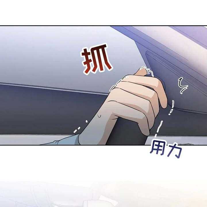 《甜美的梦》第25话 25_不敢对视 第41页