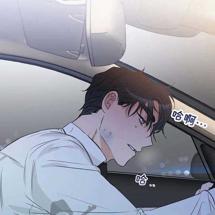《甜美的梦》第25话 25_不敢对视 第42页