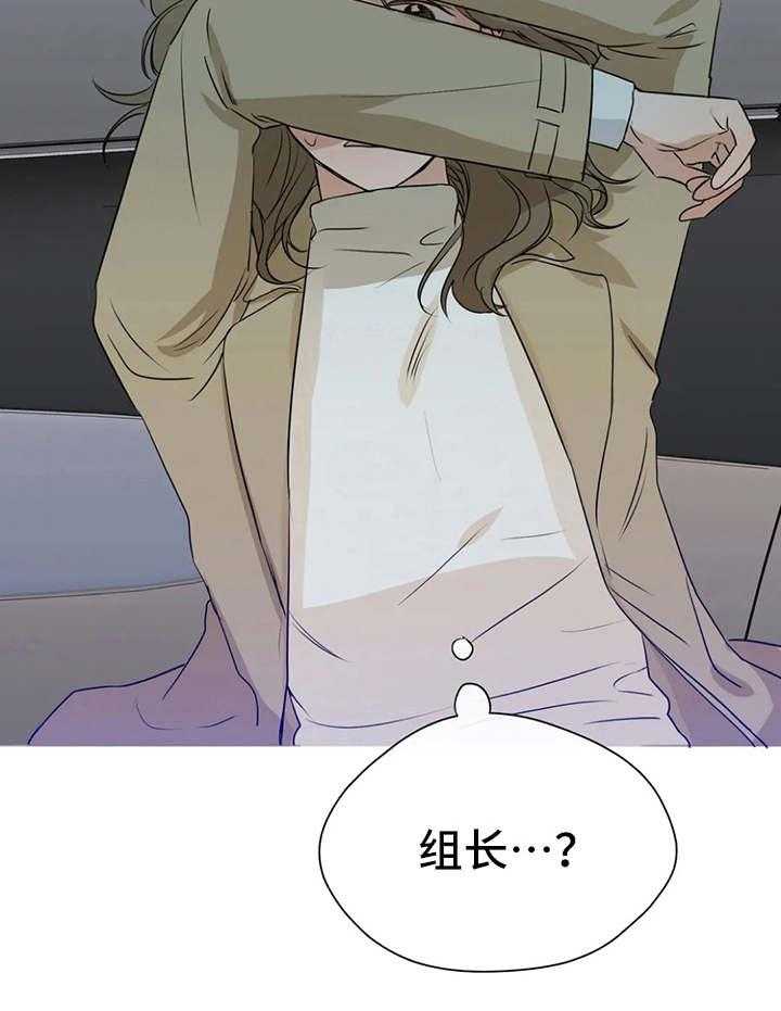 《甜美的梦》第25话 25_不敢对视 第44页