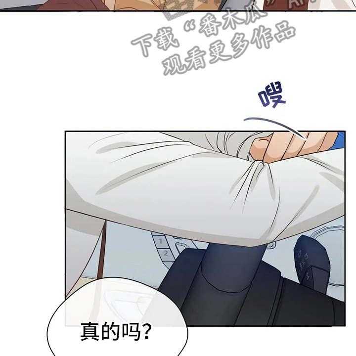 《甜美的梦》第25话 25_不敢对视 第4页