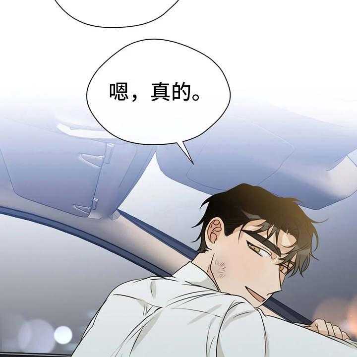 《甜美的梦》第25话 25_不敢对视 第5页