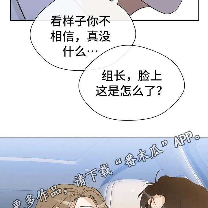 《甜美的梦》第25话 25_不敢对视 第7页