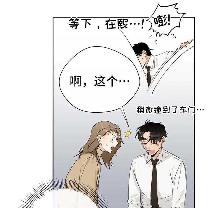 《甜美的梦》第25话 25_不敢对视 第9页