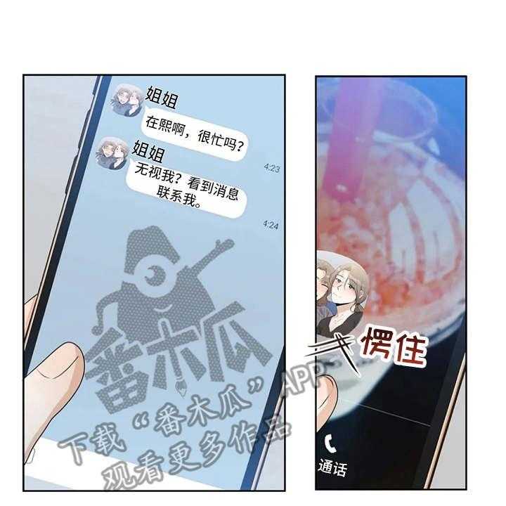 《甜美的梦》第27话 27_又出错了 第13页