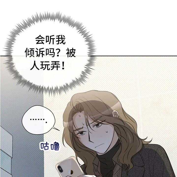 《甜美的梦》第27话 27_又出错了 第14页