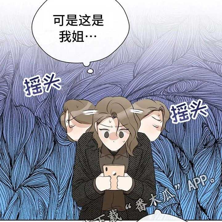 《甜美的梦》第27话 27_又出错了 第17页