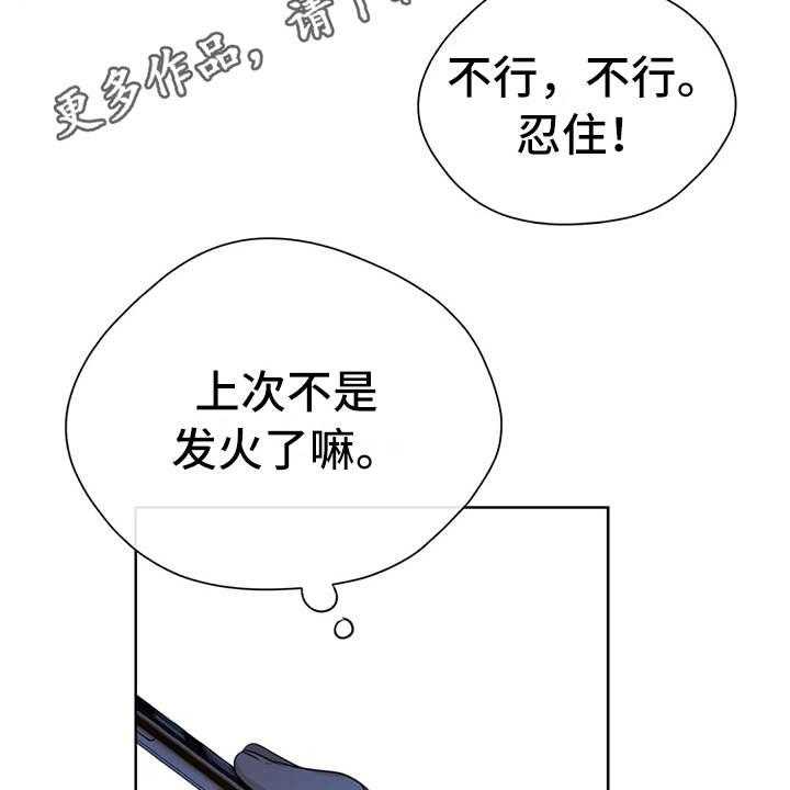 《甜美的梦》第27话 27_又出错了 第18页