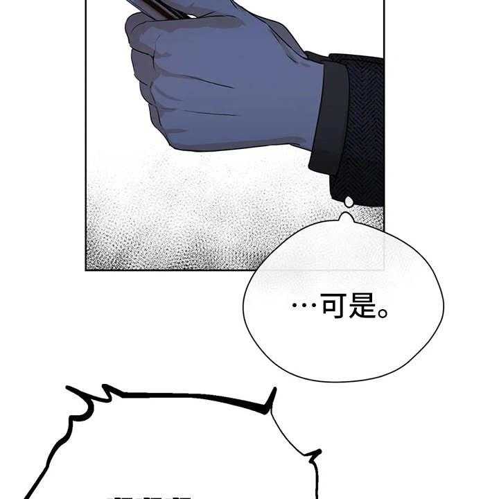 《甜美的梦》第27话 27_又出错了 第19页