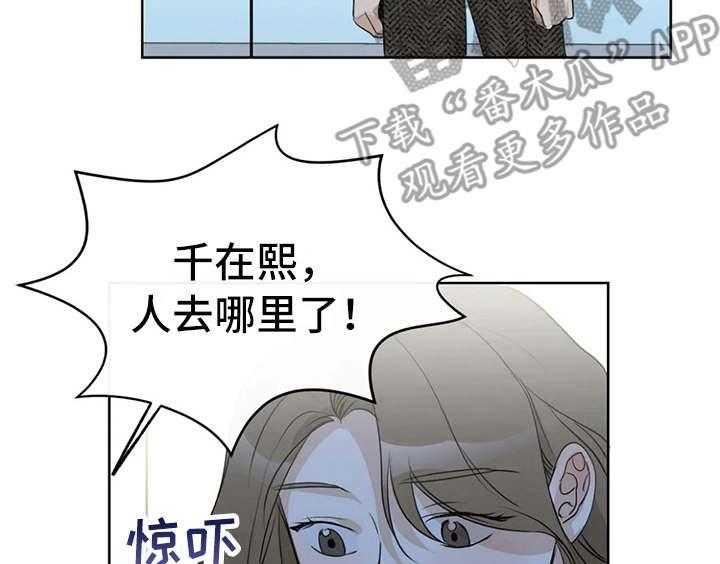 《甜美的梦》第27话 27_又出错了 第23页