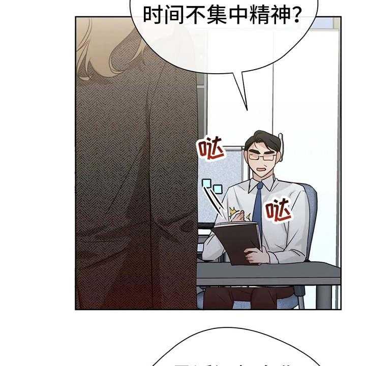 《甜美的梦》第27话 27_又出错了 第31页