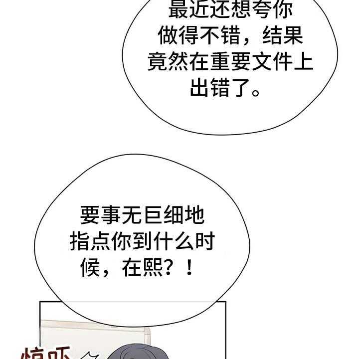 《甜美的梦》第27话 27_又出错了 第32页