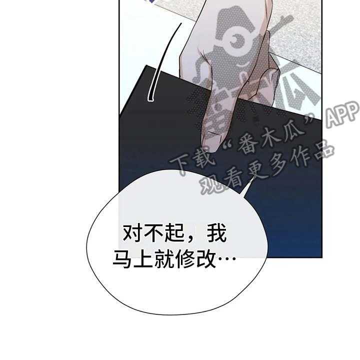 《甜美的梦》第27话 27_又出错了 第34页