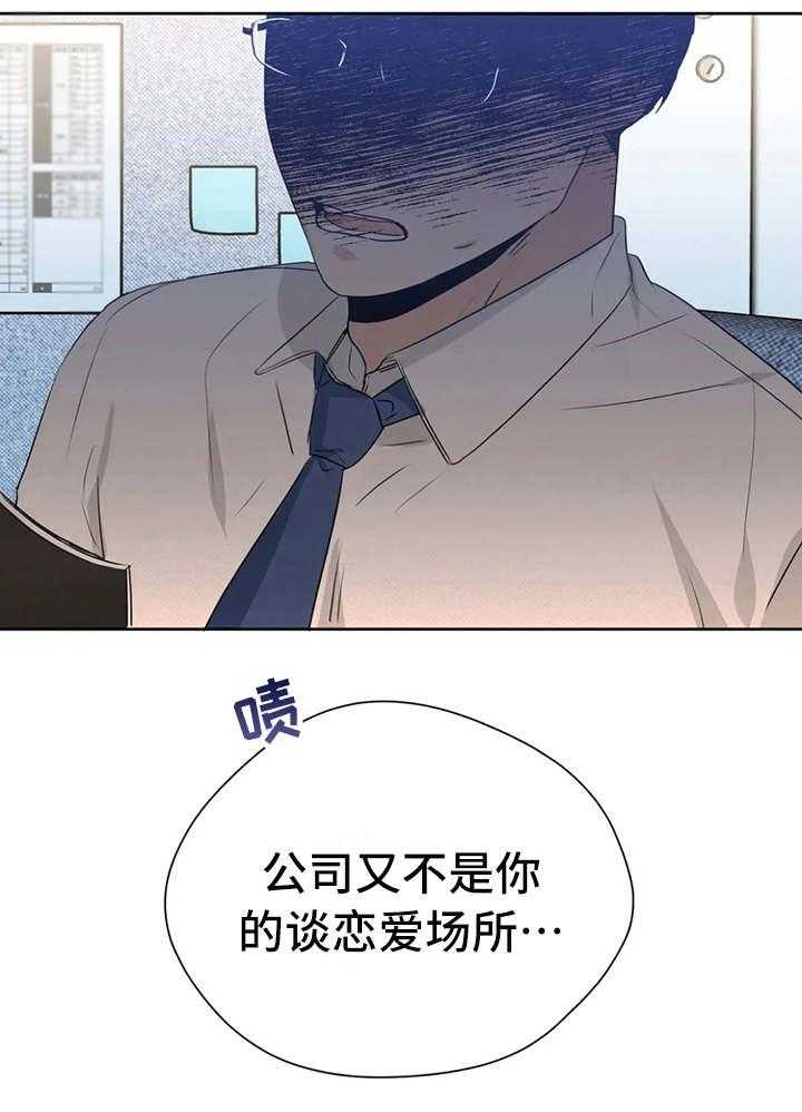 《甜美的梦》第27话 27_又出错了 第35页