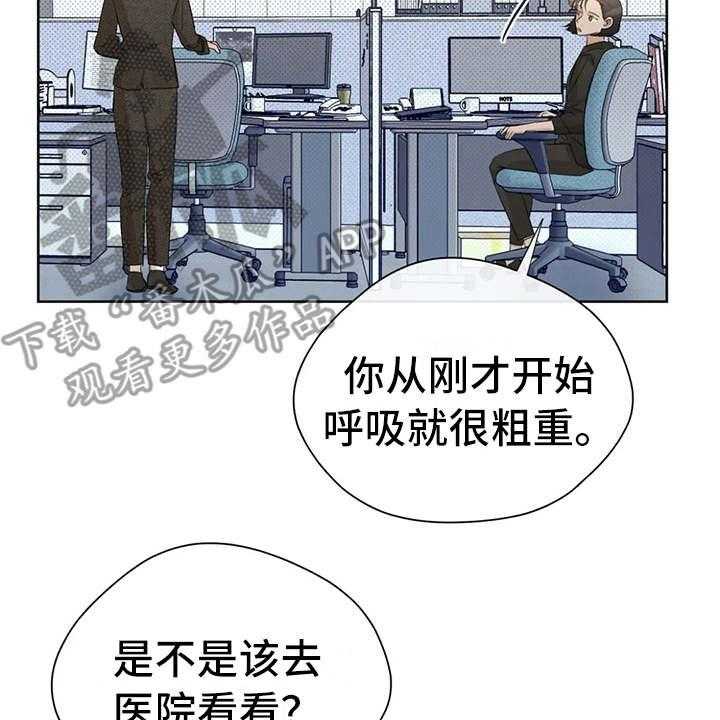 《甜美的梦》第27话 27_又出错了 第3页