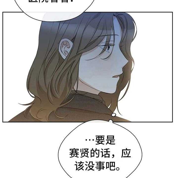 《甜美的梦》第27话 27_又出错了 第4页