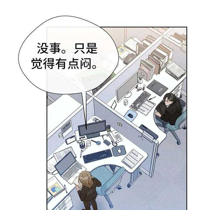 《甜美的梦》第27话 27_又出错了 第6页
