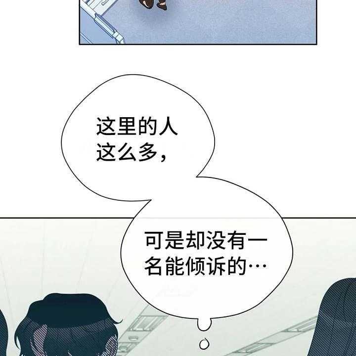 《甜美的梦》第27话 27_又出错了 第7页