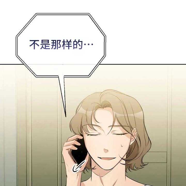 《甜美的梦》第29话 29_安慰 第10页